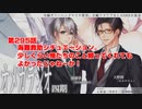 ＢＬ声優Ｃｈ版オメガラジオ第四期　295話　「海難救助シチュエーション。少しくらい俺たちのこと頼ってくれてもよかったじゃねーか！」