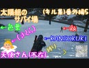 【PUBG LITE】【太陽組のサバイ場】縛りプレイでドン勝とれなかった回【番外編4】【色葉】【KANSOKUKI】