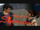 え！？そういう関係だったのｗ【Shenmue(シェンムー)HD版】実況プレイ part15
