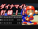 #72 落合から始まるダイナマイト打線！新入生もパワー自慢大量スカウトだ！！【パワプロ2021・栄冠ナイン・ゆっくり実況】