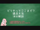 マインクラフト進捗 どうやってここまで？10分達成ガイド JE 1.18 Vanilla