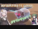 あかりの異世界ポケモン記 其の5【ポケモンレジェンズ アルセウス】