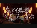 ちょっと不思議な駄菓子屋☆第五話『祭り』