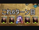 Shadowverse(シャドウバース)実況プレイ　6ターン目に4連冥府が出来るってマ？