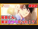 イケメンとの恋愛より、学校内カースト1位を目指したい【ときメモGS4】実況22