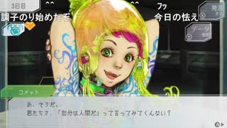 aisssyさんの グノーシア【実況プレイ】その22