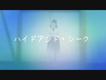 【20歳！】誕生日に  ハイドアンド・シーク  踊ってみた【ちゃいん。】