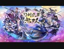 貞ちゃんが刀剣乱舞無双体験版で大フィーバー･前