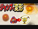 【最弱×最弱】ジャンプからのダウンフォースで急降下ベイブレードになるはず！！【アイアムマン】