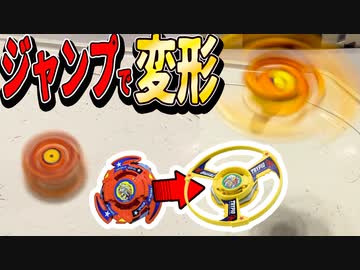 【最弱×最弱】ジャンプからのダウンフォースで急降下ベイブレードになるはず！！【アイアムマン】