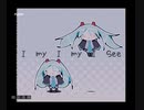 I my I my I see  / 初音ミク