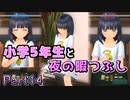 【紳士独で本気で浮気な】LoveR Kiss【ギャルゲ実況】Part14