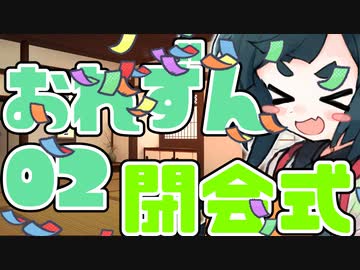 おれのずんちゃんをみろ！祭り０２閉会式