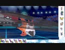 【ポケモン剣盾】S27ひびのポケモン　五世代統一パpart7【ウルガモス】