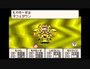 マザー３パート１１