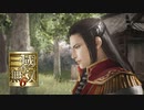 真・三國無双6 BGM - Wu Overture 吳のテーマ