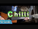 【SEVENTEEN】　CHILLI / ギターカバー