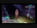 最高難度プラウドで完全クリア【KINGDOM HEARTS実況part128】