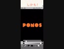 【PONOS】のロゴをダサくする動画
