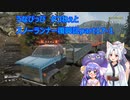 うなぴっぴ　タコねぇとスノーランナー復興記part17-1