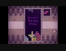 【実況】Alice Mare やってみた　Part3
