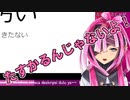 日本語勉強しながら罵ってくれるDeremちゃん