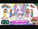 新世界の神となったっピ！『NEEDY GIRL OVERDOSE』 #14