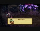 聖剣伝説 Legend of Mana　実況プレイPart16