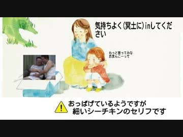 ぷもも園　『ガバ穴ダディー放棄は犯罪です』