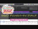 Cheers！デリシャスパーティ♡プリキュア(TV size/カラオケ)を耳コピしてみた【MIDI/ピアノ】