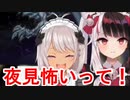 魔使マオ「みんな夜見に謝れって！命が惜しければ！」