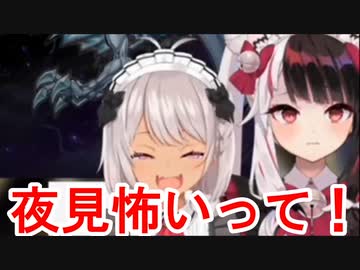 魔使マオ「みんな夜見に謝れって！命が惜しければ！」