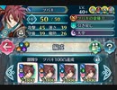 ツバキ隊で竜の御子カンナインファナル