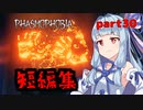 【Phasmophobia】アオイちゃんが逝く ゴースト調査 part30【VOICEROID実況】
