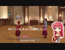 新サクラ大戦 第4話「仮面の下」Part.2