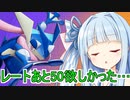 友達いないけど、友よいざユナイト part23