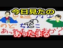【ラジオ】日進月歩ののどちんこあったまってますか？～杉ッチは見た～