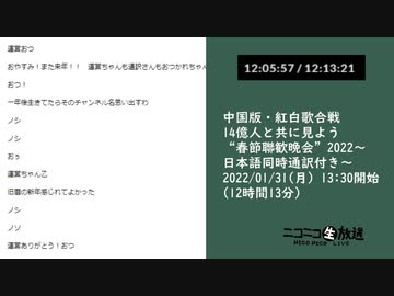 タイムシフト（lv335633672）　②