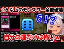 絶体絶命の場面で最強の数字を出す魔使マオ