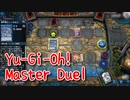 【Yu-Gi-Oh! Master Duel】基本無料の遊戯王の神ゲー、ここが地獄の2丁目か…！VSジャックナイツがえぐすぎるｗｗｗｗ【Part19 受け継がれる力】