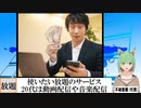 【動画News】使いたい放題のサービス…20代は動画配信や音楽配信を多用 (2022/02/07)