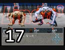 【初見実況】＃17 リンダキューブアゲインを実況プレイ！ 【PS版】