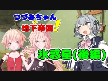 【Oxygen Not Included】つづみちゃんの地下帝国！ #20 【CeVIO実況】