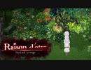 【完結編-#04】それでも妹の幻覚を追いかけてしまう兄。[選択肢：撃たない]【Raisond'etre -レイゾンデイト-】