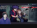 #37 清夏のスクープ大作戦！！【メガトン級ムサシ】