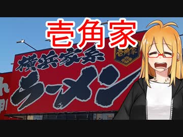 [VOICEROIDグルメ]おなかいっぱい食べるマキさんが好き [壱角家]