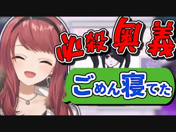 彼女を未読スルーしすぎて元カレにNTRれる朝日南アカネ【にじさんじ / 切り抜き / 朝日南アカネ / Asahina Akane】