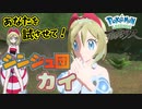 深謀遠慮なシンジュ団の長 カイ【ポケモンレジェンズアルセウス】Part8『Pokémon LEGENDS アルセウス』