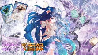 東方秘封仮面録　第21話　『最恐姉妹と門番と暴走』