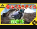 【ark実況】まさかの回復技？！雪フクロウテイムしてきた！【三人称 ark PS4 チンパン倶楽部】ロストアイランド